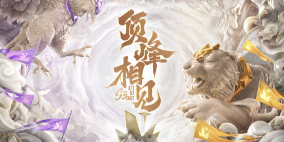 以守代攻